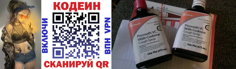 Codein напиток Lean (лин) Солигалич