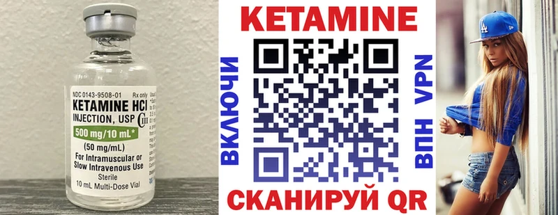 Кетамин VHQ  где найти   Солигалич 
