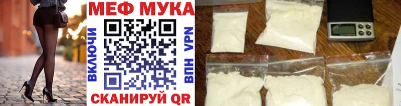 МЕФ кристаллы  дарнет шоп  Солигалич 